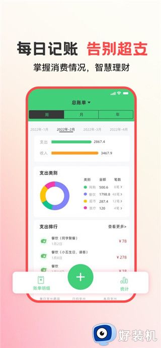 易校园免费版