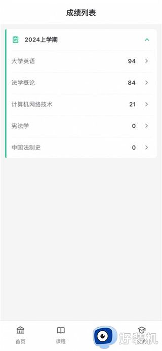 联大学堂学生版