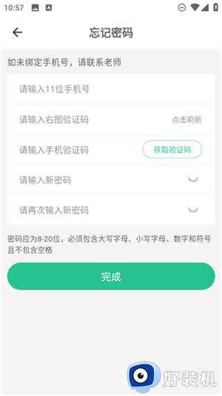 联大学堂学生版