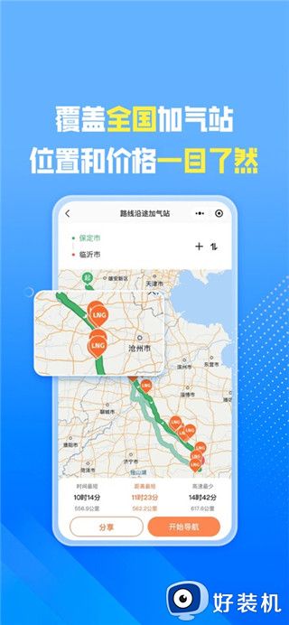 车旺大卡司机版