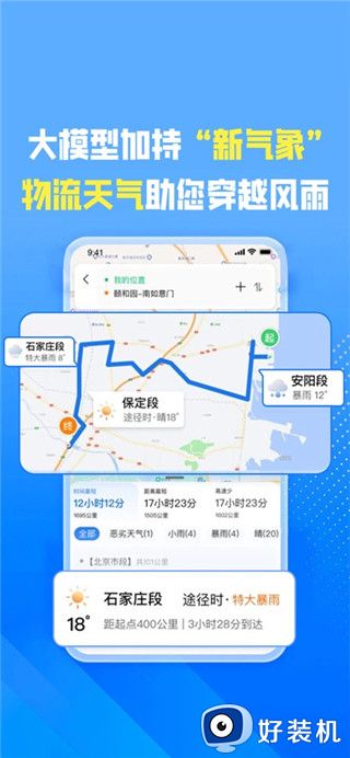 车旺大卡司机版