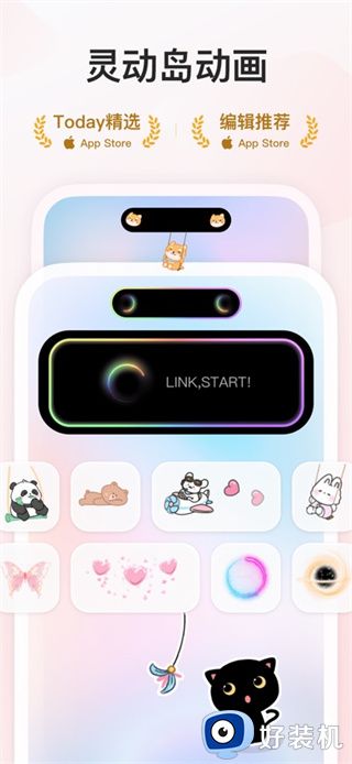 我的桌面iscreen会员永久解锁