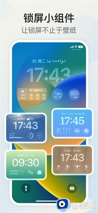 我的桌面iscreen会员永久解锁