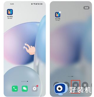 我的桌面iscreen小组件