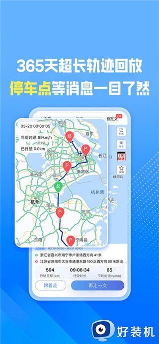 车旺大卡司机版