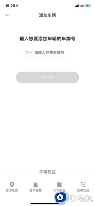 车旺大卡司机版