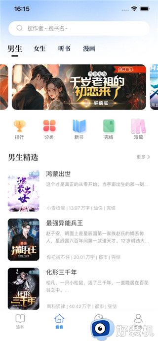 酷匠阅读安卓版