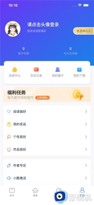 酷匠阅读安卓版