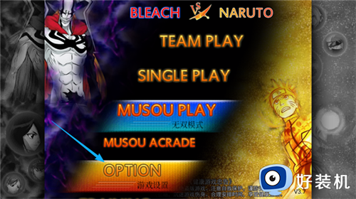 死神vs火影手游版