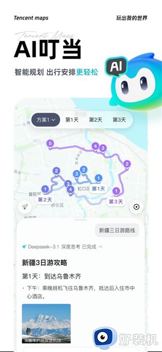腾讯地图手机导航