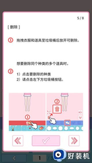 莉莉公主装扮日记免费版