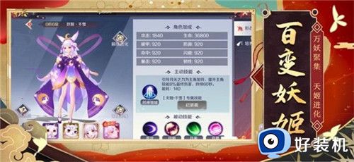 狐仙奇缘七世轮回手游版