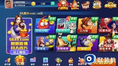 天空棋牌5633手游