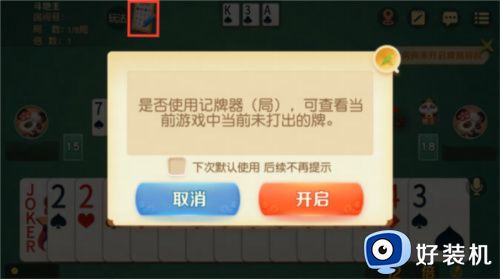 天空棋牌5633手游