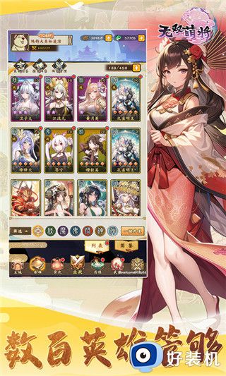 无双萌将免费版