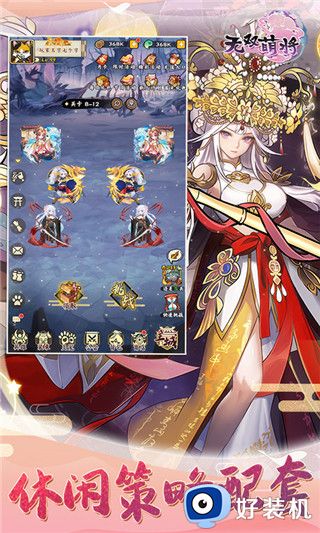 无双萌将免费版