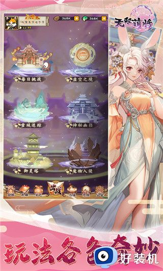 无双萌将免费版