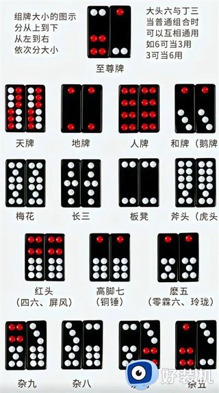 天九牌游戏单机版