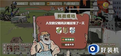 建筑队大战僵尸无敌版