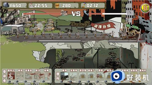 建筑队大战僵尸无敌版