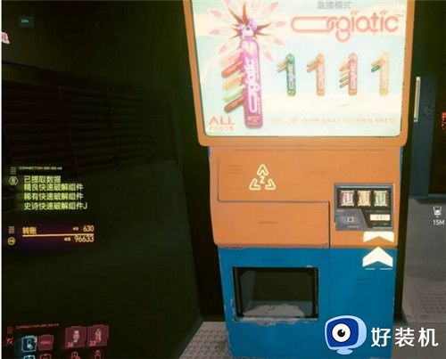 赛博朋克2077电磁短路要怎么获取 赛博朋克2077电磁短路获取方法攻略分享