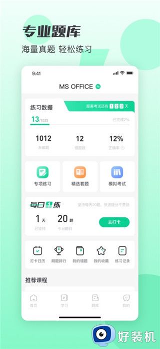 小黑课堂最新版