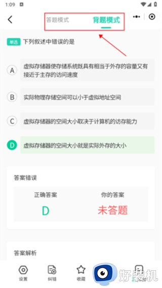 小黑课堂最新版