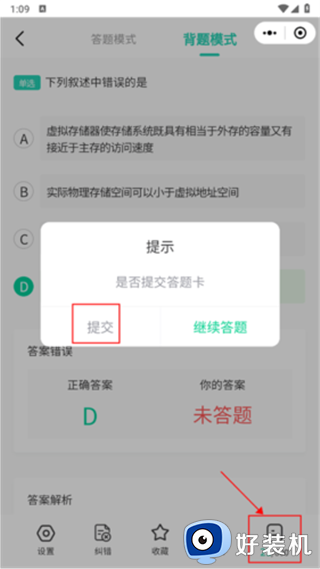 小黑课堂最新版