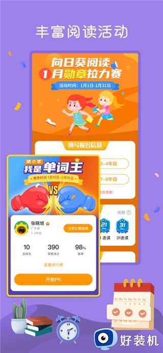 向日葵阅读手机版