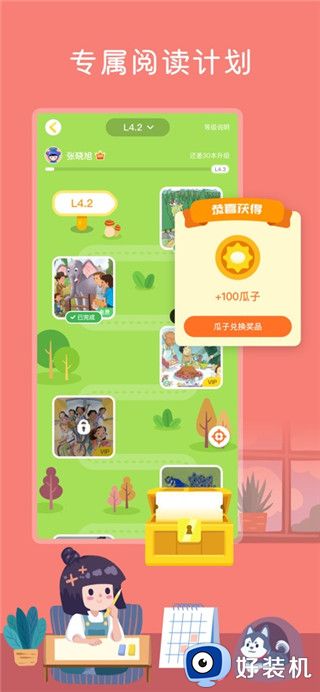 向日葵阅读手机版