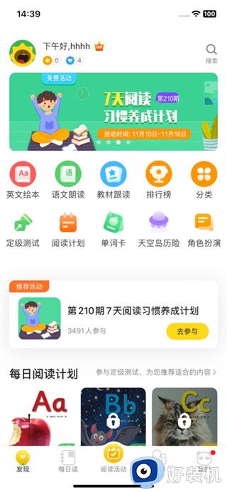 向日葵阅读手机版