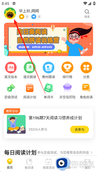 向日葵阅读手机版