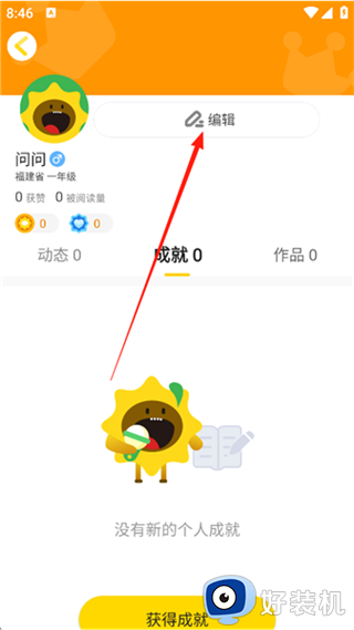 向日葵阅读手机版