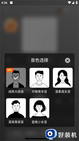 番茄畅听免费下载