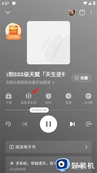 番茄畅听免费下载
