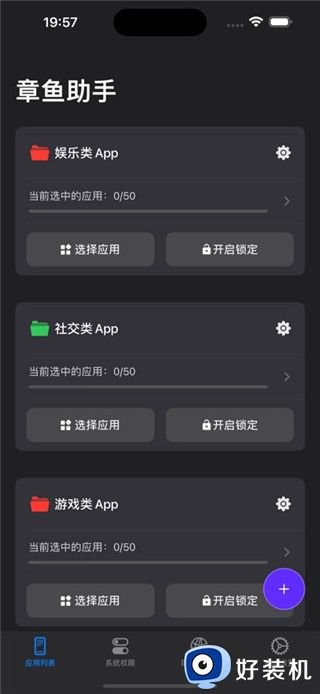 章鱼隐藏最新版
