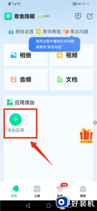 章鱼隐藏最新版