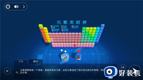 生动科学AR免费版