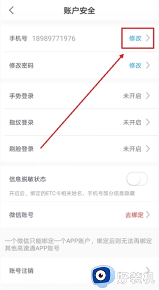 辽宁高速通app免费版