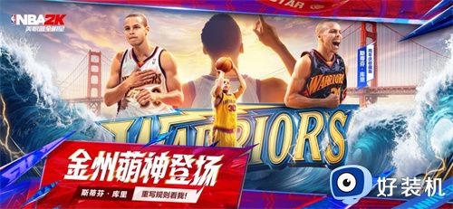 美职篮全明星最新版