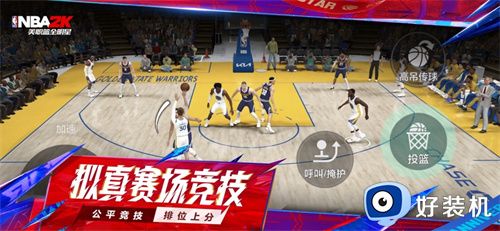 美职篮全明星最新版