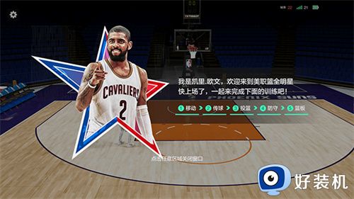 美职篮全明星手游