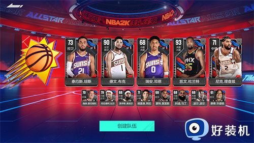 美职篮全明星手游