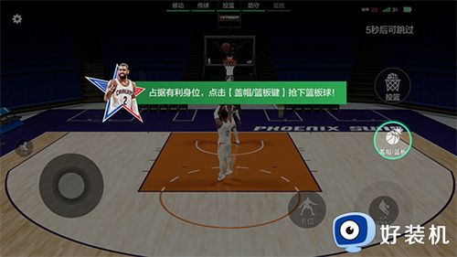 美职篮全明星手游