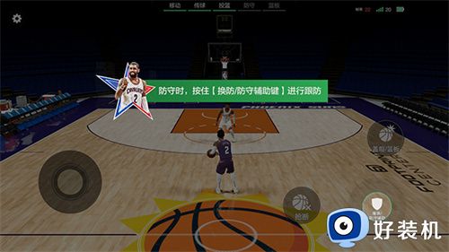 美职篮全明星手游