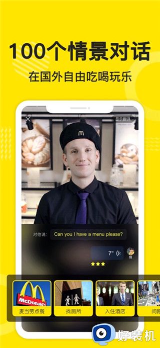 傻瓜英语免费版