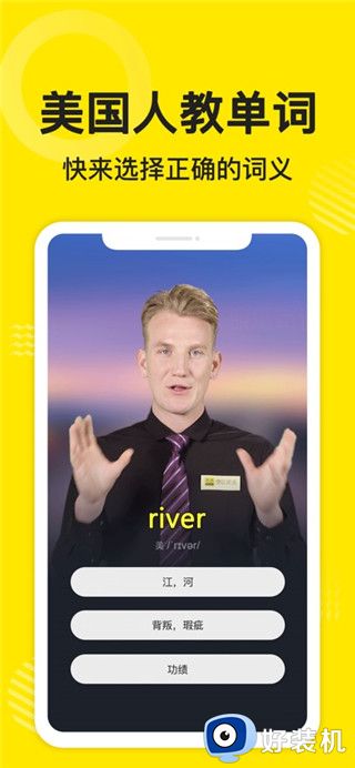 傻瓜英语免费版