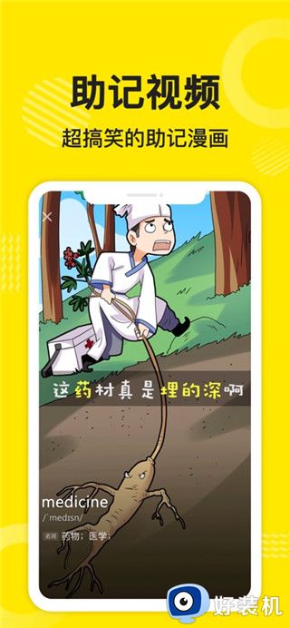 傻瓜英语免费版