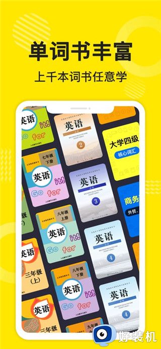 傻瓜英语免费版