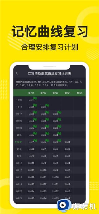 傻瓜英语免费版